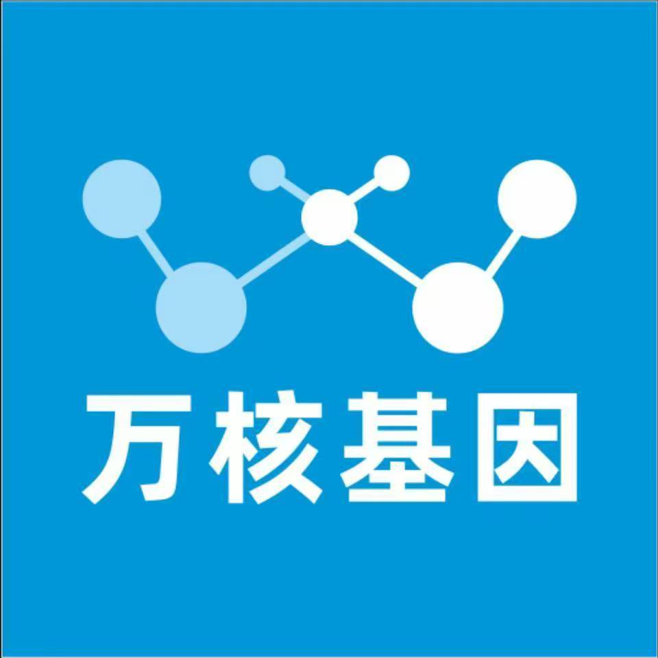 聊城莘县万核基因DNA亲子鉴定中心